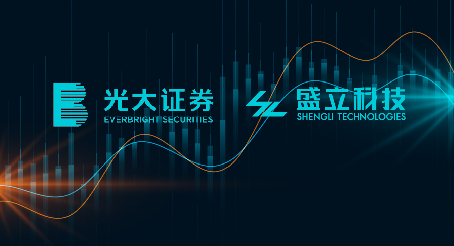 盛立科技与光大证券密切合作，投产FPGA极速行情系统！