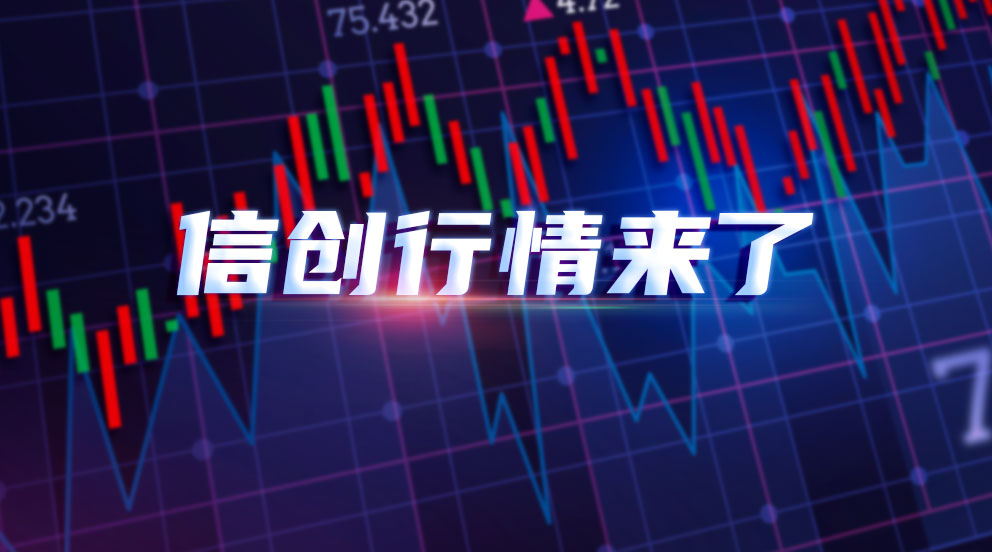 【信创整体解决方案】盛立EFH信创系统成功通过信创审核！