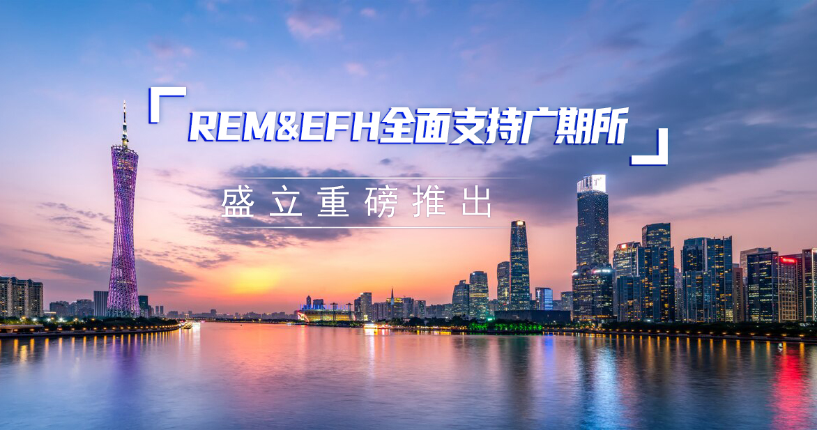 广期所工业硅期货及期权来了，盛立科技FPGA柜台&行情系统第一时间支持！