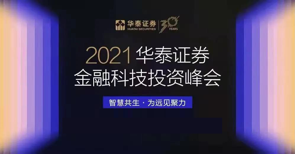 优秀！盛立科技又获奖！