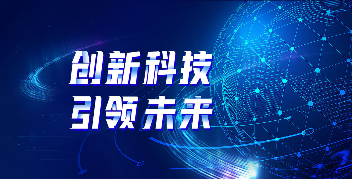 盛立科技正式评为省级高新技术企业研究开发中心！