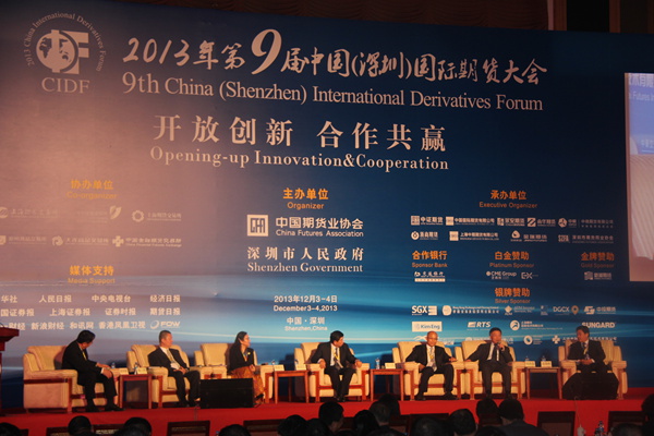 盛立CEO受邀参加2013第九届中国（深圳）国际期货大会