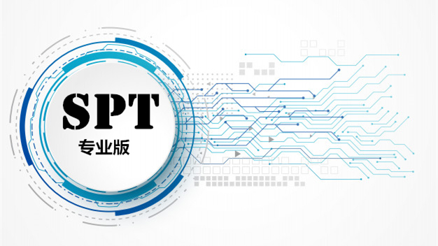 SPT专业版软2.2.26601新版发布