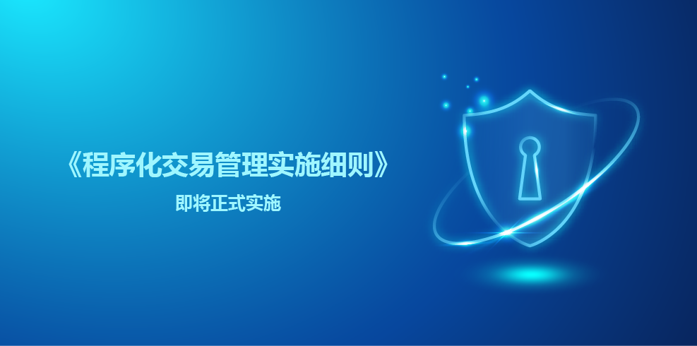 盛立联合风控系统（SURM）助力券商构建智能风控体系，实现与监管要求的无缝接轨！