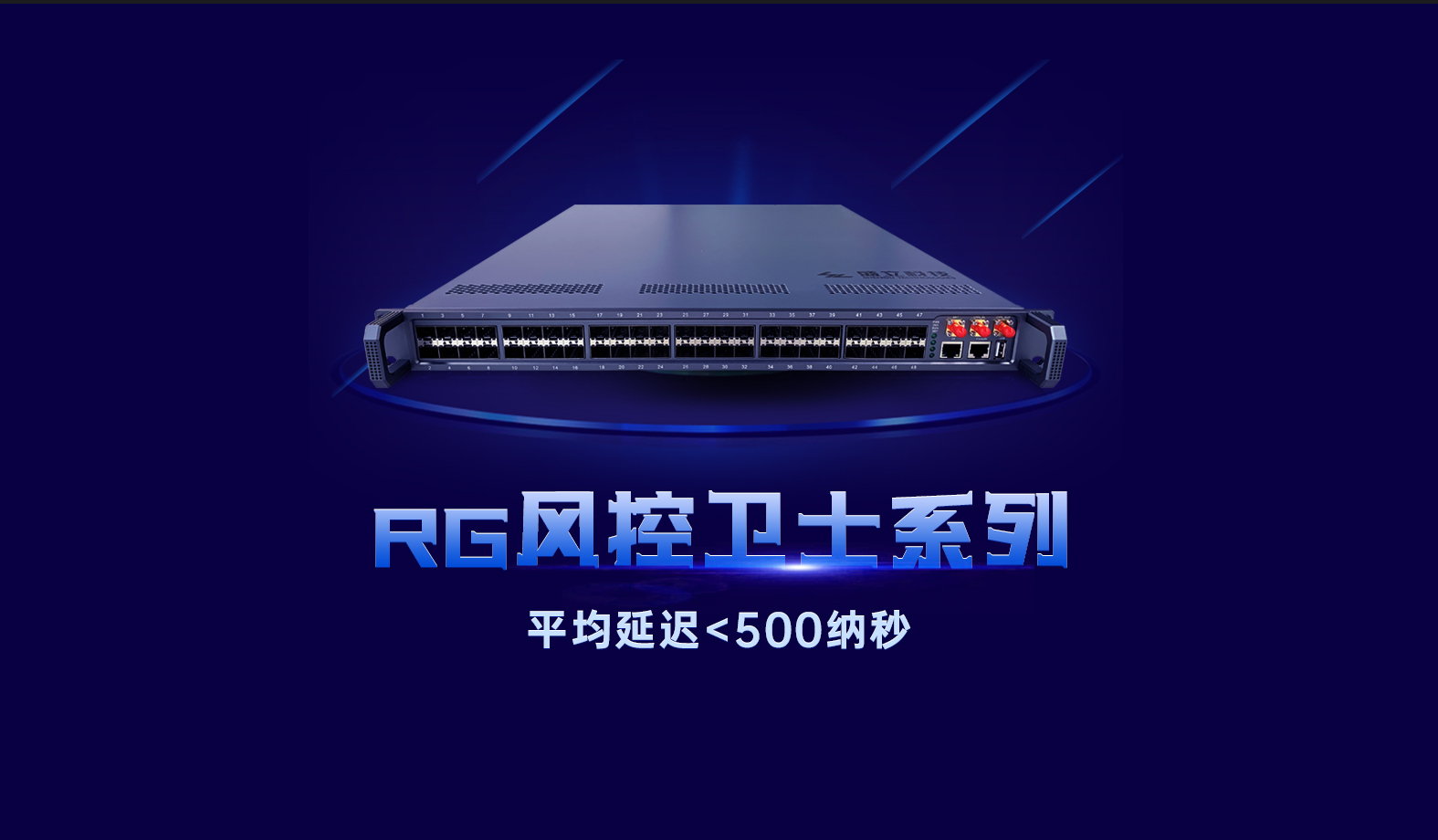 盛立联合风控系统（SURM）闪亮登场，“0”延迟，全风控，构建风控服务平台！