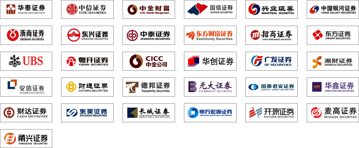 证券公司